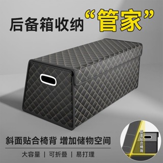 【熱銷🔥】汽車後備箱收納箱斜麵車載儲物箱整理箱多功能收納盒車上必備用品