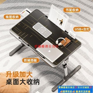⚡蝦皮推薦🔔可陞降折疊床上小桌子桌臥室懶人宿捨學習桌床上書桌 RBLS