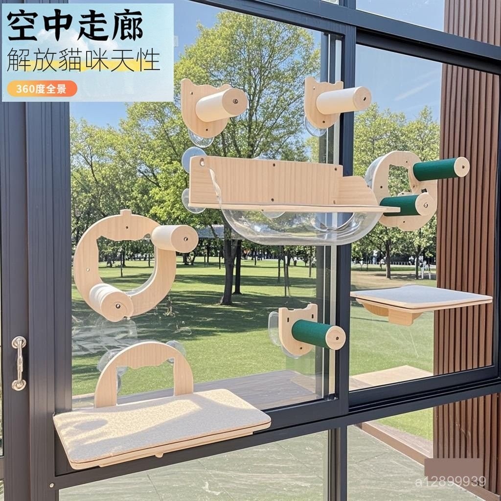 貓跳臺 免打孔置物架 貓跳臺 吸盤置物架 貓跳闆 壁掛式 貓爬架 貓抓柱 吸盤免打孔窗戶貓爬架 貓吊床 懸掛式墻壁貓跳臺