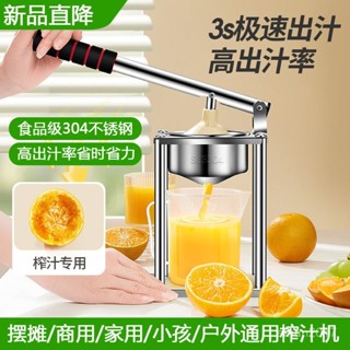 新店限時低價🔥🔥【2579人好評】榨汁機石榴專用小型家用多功能手動鮮榨果汁商用擺攤橙子汁壓汁器