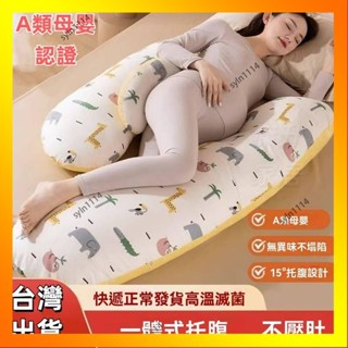 🌺花開🌺孕婦護腰枕 側臥枕 腰枕 U型枕午睡枕 月亮枕可拆洗靠墊 多功能枕 護腰孕婦枕哺乳枕 孕期託腹 孕婦-QAX