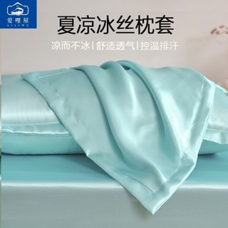 🌸臺灣低價🌸冰絲枕套 涼感枕頭套 枕頭套 枕頭墊 冰涼墊 枕頭保潔墊 涼感 冰涼 冰絲 枕套