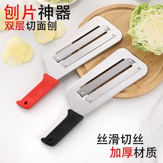 【家の好貨】削皮神器 不鏽鋼削皮刀 家用削皮刀 多功能 水果刀不銹鋼雙刃刨刀包菜切絲甘蔗刀多功能捲心菜切片刀切絲刀刨絲刀