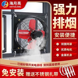 💯桃園出貨✔ 廚房強力排油煙排氣扇換氣通風扇玻璃窗式風扇免打孔排風扇抽風機