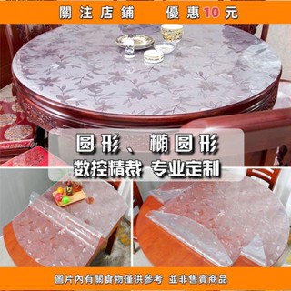 特惠 圓形桌佈 橢圓折疊伸縮透明桌墊 防水 防燙 防油餐桌墊 軟玻璃 桃子