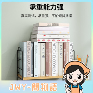 JWY-嚴選桌面置物架辦公桌收納辦公室多層書桌整理桌上架子小書架