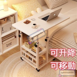 *公司 床邊電腦桌 床邊桌 升降桌 學生書桌 宿舍床邊桌子 可移動小桌子 移動邊桌 電腦桌 床邊櫃 升降桌