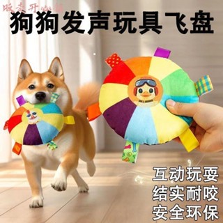 【販賣開心鋪】小狗戶外軟毛絨飛盤金毛邊牧訓犬互動神器寵物小型犬狗狗耐咬玩具