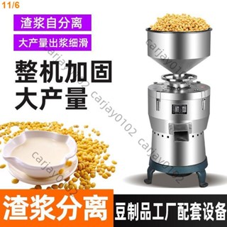 【可開發票】磨漿機大型豆漿機不銹鋼商用渣漿分離機豆腐機豆製品機器商用