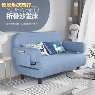 🔷優恩生活商行🔷沙發床 折疊兩用 可折疊午休床 沙發椅 客廳多功能小戶型 網紅款 單人沙發 收納儲物 可伸縮 單人沙