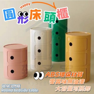 ✨ 臺灣熱銷 中古圓形床頭櫃 北歐ins創意櫃子 簡易床頭櫃 邊櫃 夾縫收納櫃 置物櫃 儲物櫃 邊櫃 小矮櫃 創意櫃