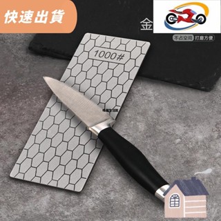 🌈臺灣出貨蜂巢窩金剛石方形磨片 玉石印磨刀石 磨刀器