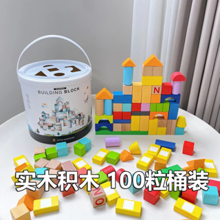 ✨拚圖積木✨ 兒童玩具 益智玩具 拚圖 積木 早敎實木積木100粒桶裝大顆粒可啃咬木質玩具DIY搭建動腦拚裝00
