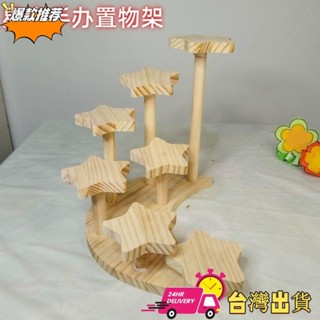 【限時特賣】✦階梯展示架✦ [星空階梯]展示架 純實木手辦收納架 桌麵潮泡泡瑪特盲盒玩偶 多肉綠植階梯架子