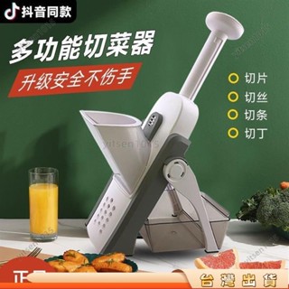🎈寶島熱賣🎈抖音多功能切菜神器廚房擦絲切絲刨絲器傢用削土豆絲粗機切片專用 切菜器 削皮刀 刨絲器 護手切絲器 切菜神