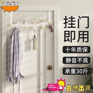 【限時特賣】【免釘免鑽神器】超承重門後掛鉤 免打孔無痕收納架 臥室玄關掛衣架 衣服帽子包包吊掛 租屋族收納神器推薦 無痕