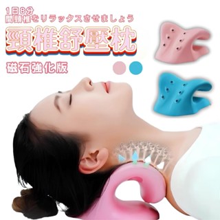 『免✨運+快✨出』舒壓 頸椎伸展器 富貴包 肩頸按摩器 頸椎牽引矯正枕 日式頸椎矯正枕 肩頸按摩 按摩枕 人體工學