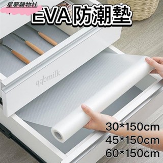 熱銷推薦✌60公分自由裁剪抽屜防塵墊 防潮墊 防水櫥櫃墊 瀝水墊 廚櫃墊 衣櫃墊 櫥櫃墊 鞋櫃墊 抽屜墊 防塵墊 防汙墊