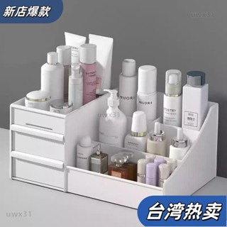 ⭐新店開張⭐桌麵化妝品收納盒 無印風 桌上收納 飾品收納 彩妝收納 雙層收納 文具收納 飾品 便攜收納架盒 VXG455