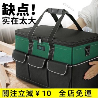 臺灣熱銷✨工具包 手提工具袋 牛津布 防水收納袋 水電工具箱 大容量 耐用 維修專用多功能結實帆布加厚電工木工工具袋✨免