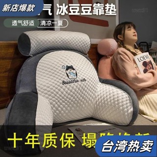 ⭐新店開張⭐靠枕 兔絨靠枕 床頭靠墊 冰絲乳膠涼感抱枕 床頭靠枕 沙發靠背枕 三角靠枕 靠枕抱枕 護腰靠墊 QWM498