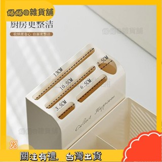 爆爆🌟奶油風廚房刀具置物架 菜刀鍋蓋砧闆收納架 筷筒 筷籠 刀架 一體廚房用具 廚房收納 刀具收納 ZGDH