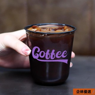 新店低價🔥E滿599免運🧸一次性咖啡杯咖啡冷飲外帶自制美式杯子帶蓋奶茶pet茶杯加厚