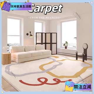 💖當季新品💖北歐風羊絨地毯客廳沙發墊女生臥室衣帽間毛絨腳墊耐磨防滑💖熱銷💖