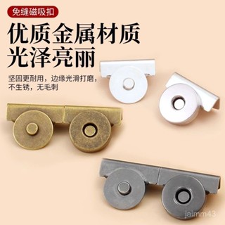【新品】Aurea Flow 強磁免釘扣窗簾綁扣 免打孔 防漏光磁吸扣 浴簾磁吸固定器 門簾遮光磁貼釦子 縫隙固定扣
