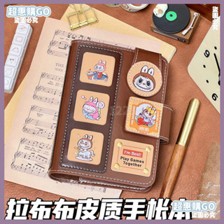 ♦️桃園出貨♦️可愛拉布布皮質a7活頁手賬本卡通高顔值手工便攜筆記本日記事本