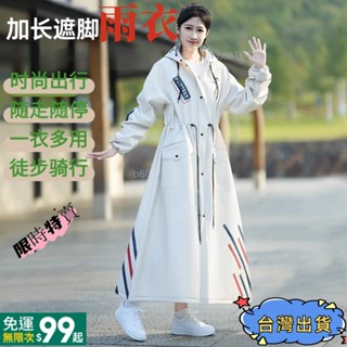【限時下殺】【款】時尚長款雨衣eva束腰 全身 防暴雨雨衣 雨衣一件式可戴安全帽雨衣加長雨衣輕便b681kimo