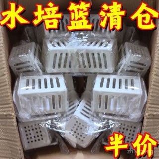 桃園出貨✨魚缸定植盆 水族 魚缸 水草 造景 裝飾 水培 水培盆 加大號魚缸水培定植籃 壁掛式水草植物固定支架花槽花箱