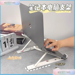 🌸臺灣熱銷🌸浩酷筆記本支架 筆記本電腦支架 可愛貼紙個性 可陞降 折疊 增高架 散熱