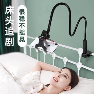 【精品熱銷】懶人手機支架床頭床上用多功能直播追劇桌麵通用軟管創意夾子支架