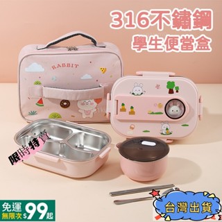 【限時下殺】【款】卡通兒童便當盒 316不鏽鋼飯盒 學生飯盒 午餐盒 分隔便當盒 附餐具 學校便b681kimo