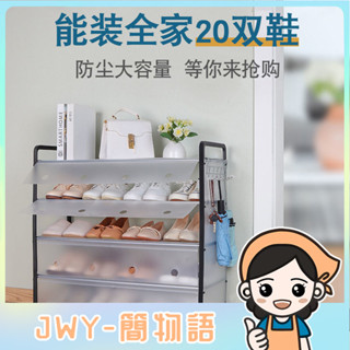 JWY-多層鋼管組裝防塵鞋櫃收納省空間鞋架簡易收納架家用宿舍簡易鞋櫃