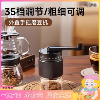XFH-外調手搖磨豆機咖啡豆研磨機咖啡手動磨粉手衝器具手磨咖啡機家用 SLUF
