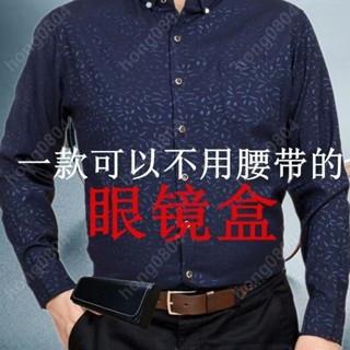 男款墨鏡盒背夾式便攜眼鏡皮盒老花鏡收納盒腰掛穿皮帶眼鏡盒鐵盒 眼鏡收納盒 眼鏡盒hong0804