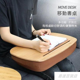 懶人粒子抱枕膝上桌筆記型電腦桌床上折疊桌小桌子床桌書桌放電腦便攜桌板車載移動學生寫字桌宿舍用枕桌楠竹材質多功能612