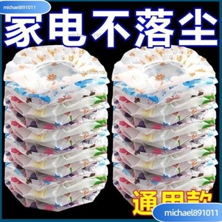 🌸臺灣熱銷🌸加大加厚無紡佈防塵罩萬能全蓋多功能家用電器風扇微波爐萬能蓋巾