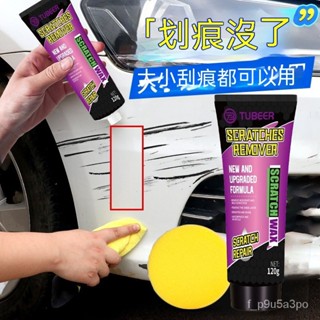 【臺灣出貨】汽車劃痕蠟車漆麵深度修複神器 車輛拋光膏颳花擦 劃痕修複去除劑 劃痕修複去除劑 汽車去劃痕蠟 刮痕劃修復神器