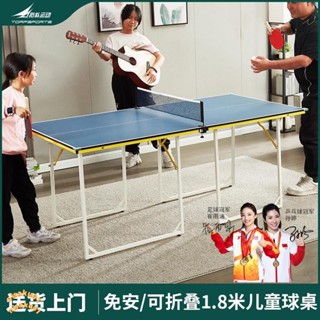 特惠\免安裝兒童乒乓球桌子室內家用可折疊乒乓球桌兒童便捷式乒乓球臺 不含運