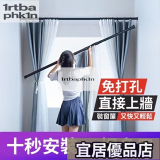 不鏽鋼伸縮桿 浴簾桿 窗簾桿免釘免打孔 伸縮桿 晾衣桿 窗簾桿 門簾桿 衣架桿 衣桿 掛衣桿 羅馬桿