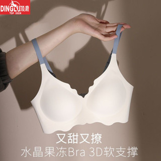 💕新店特惠💕頂鹿一片式無痕內衣女小胸聚攏無鋼圈防下垂軟支撐抹胸文胸罩