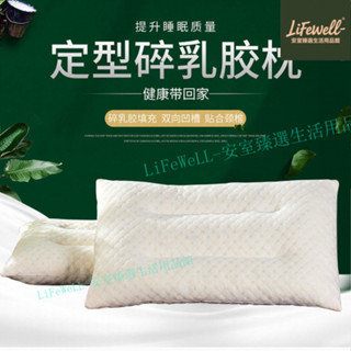 📢限時下殺⚡＋免運🚚 乳膠枕 枕頭 記憶枕 助眠枕 泰國天然乳膠碎顆粒定型枕成人家用保健護頸椎枕頭兒童枕芯學生枕
