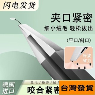 🚗臺灣發貨🔥拔毛鉗 拔鬍子 衚須 男士專用器 具斜口眉毛夾子 鉗子不銹鋼 眉夾小鑷子