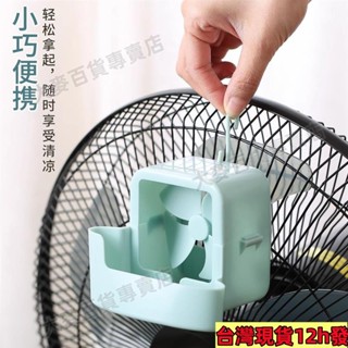 桃園出貨✨電風扇降溫神器加水放冰塊盒子加濕製冷家用風扇快速冰涼自動降溫 HZQS可開票127