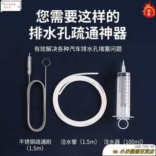 🐰桃園發貨＋統編🐰冷氣排水管疏通器 空調疏通器 冷氣排水器 通冷氣排水管 冷氣通管神器 排水管阻塞