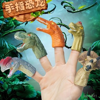 桃園有貨💟兒童手指玩偶高模擬霸王龍模型軟膠嬰兒恐龍兒童玩具3-6嵗玩具 826S