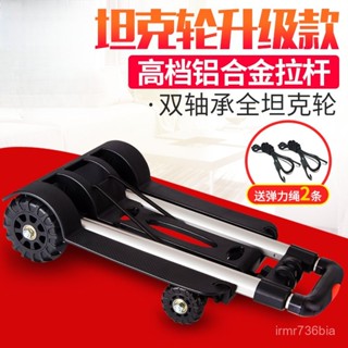 ✨免運✨可開發票✨小拉車 拉貨車 拉桿車 手拉車 折疊便攜手拉車家用小推車購物拉貨拖車搬運行李四輪拉桿車